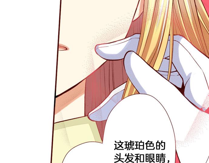 《我被欣赏对象告白了》第11话 姐姐 第16页