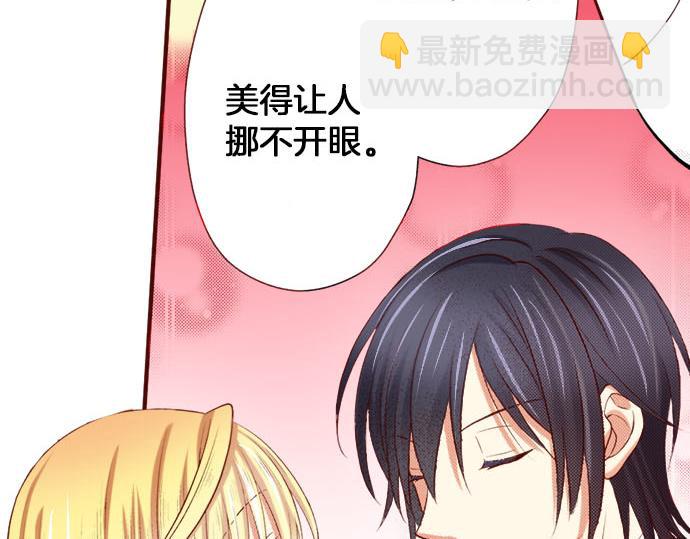 《我被欣赏对象告白了》第11话 姐姐 第17页