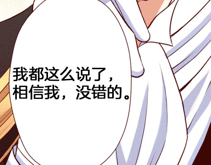 《我被欣赏对象告白了》第11话 姐姐 第21页