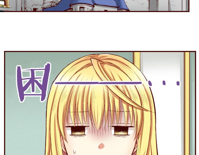 《我被欣赏对象告白了》第11话 姐姐 第26页