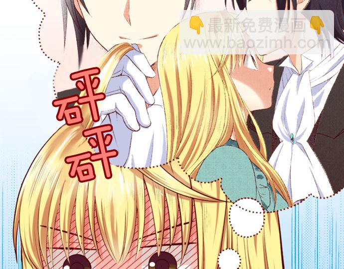 《我被欣赏对象告白了》第11话 姐姐 第29页