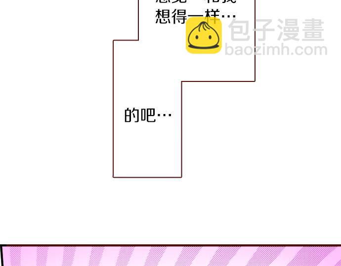 《我被欣赏对象告白了》第11话 姐姐 第33页