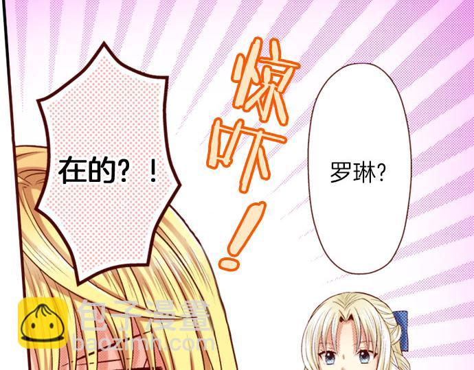 《我被欣赏对象告白了》第11话 姐姐 第34页