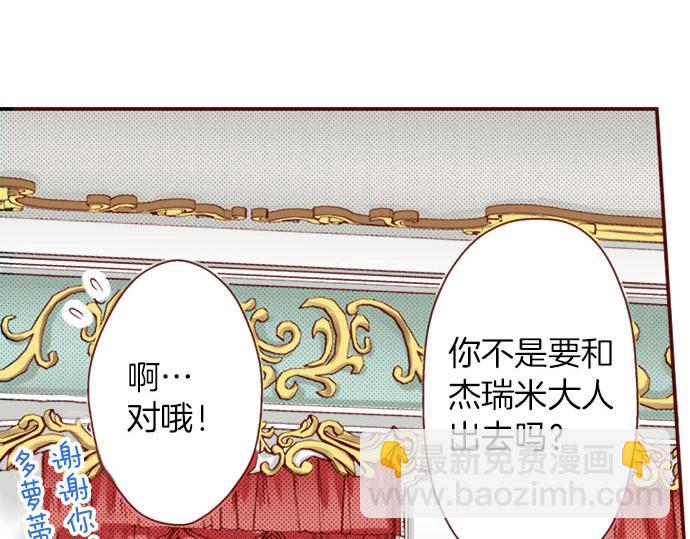 《我被欣赏对象告白了》第11话 姐姐 第36页