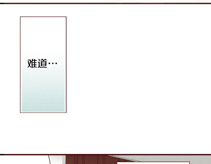 《我被欣赏对象告白了》第11话 姐姐 第40页