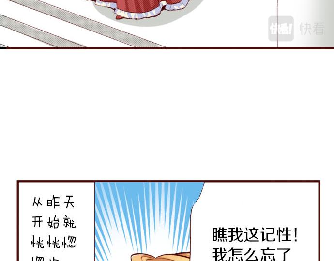 《我被欣赏对象告白了》第11话 姐姐 第42页