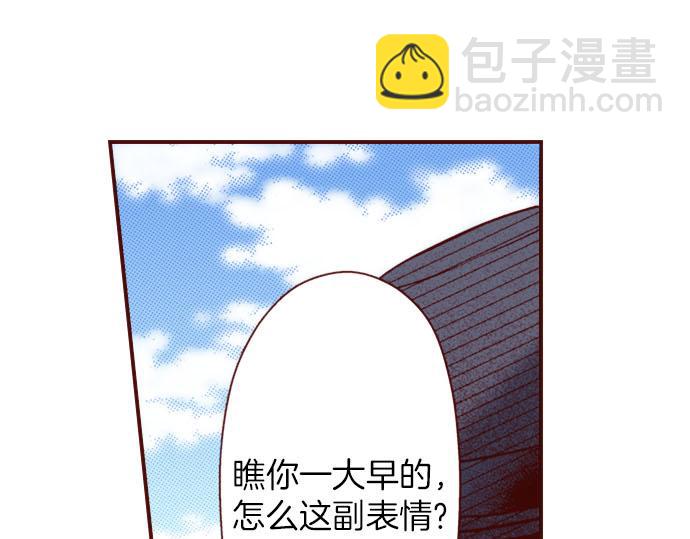 《我被欣赏对象告白了》第11话 姐姐 第45页