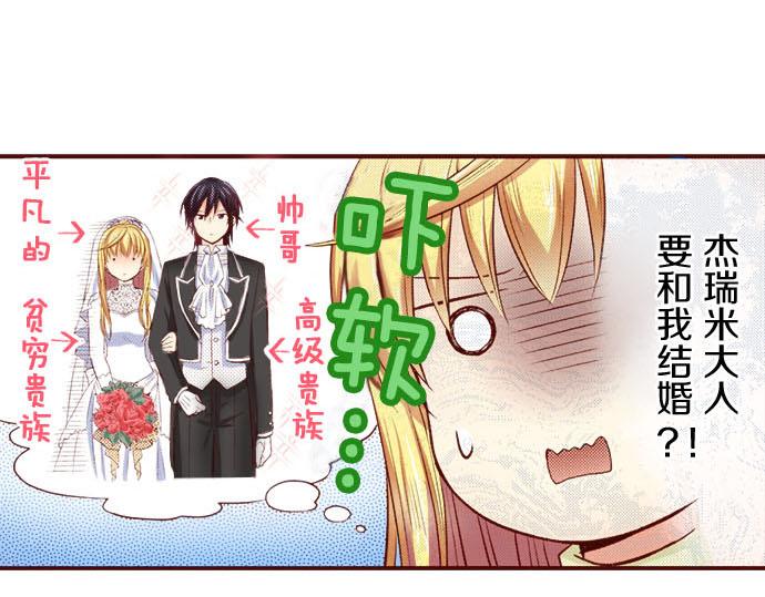 《我被欣赏对象告白了》第11话 姐姐 第5页