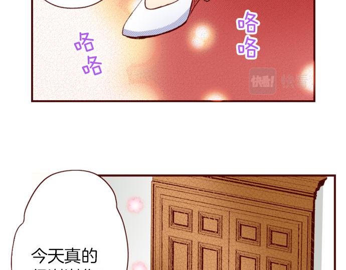 《我被欣赏对象告白了》第9话 心动了？！ 第27页