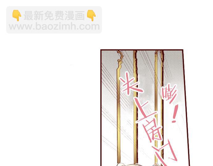 《我被欣赏对象告白了》第9话 心动了？！ 第43页