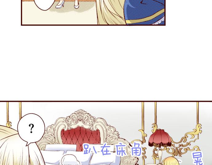 《我被欣赏对象告白了》第9话 心动了？！ 第46页