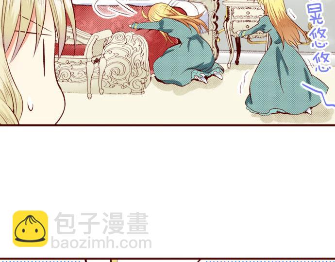 《我被欣赏对象告白了》第9话 心动了？！ 第47页