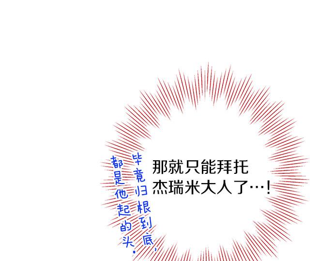 《我被欣赏对象告白了》第10话 “结婚” 第10页