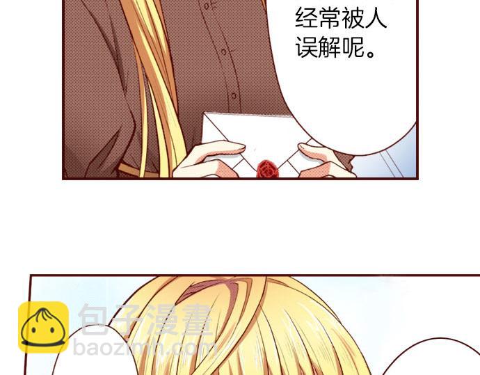《我被欣赏对象告白了》第10话 “结婚” 第28页
