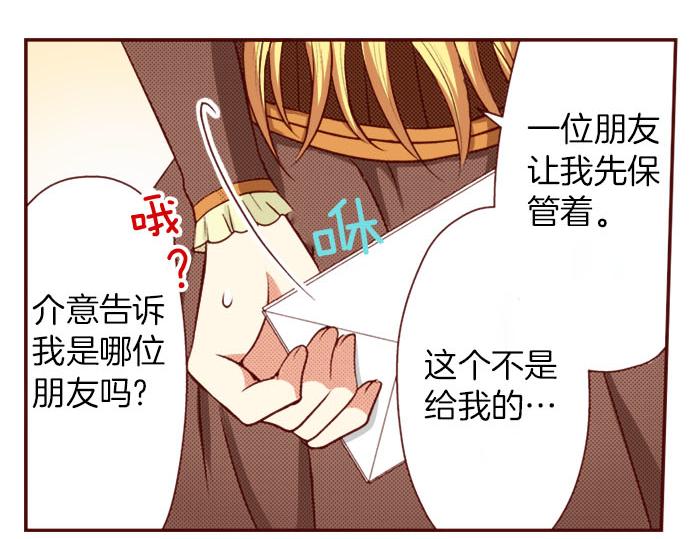 《我被欣赏对象告白了》第10话 “结婚” 第40页