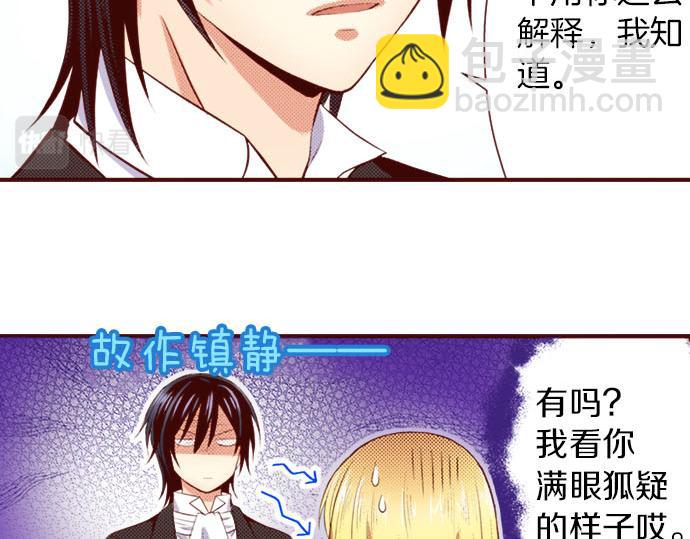 《我被欣赏对象告白了》第10话 “结婚” 第47页