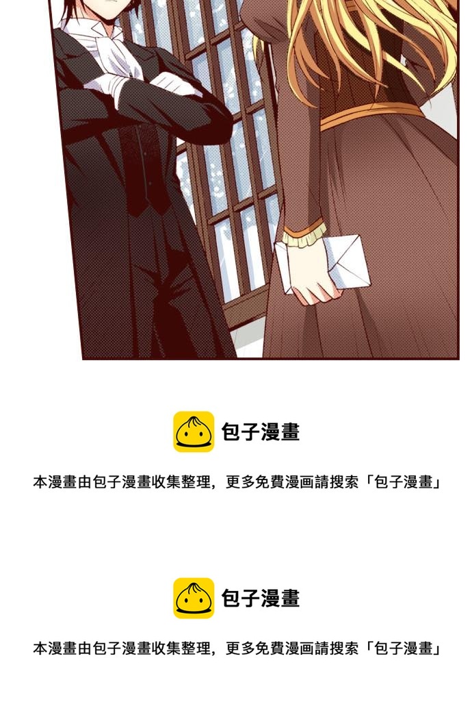 《我被欣赏对象告白了》第10话 “结婚” 第50页