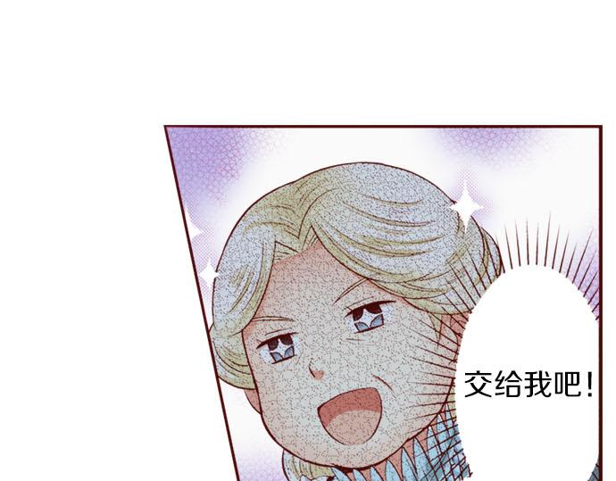 《我被欣赏对象告白了》第10话 “结婚” 第5页