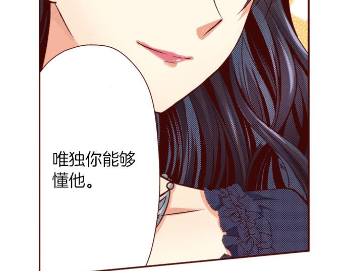 《我被欣赏对象告白了》第12话 心动再心动 第13页