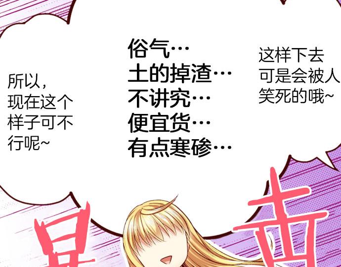 《我被欣赏对象告白了》第12话 心动再心动 第18页
