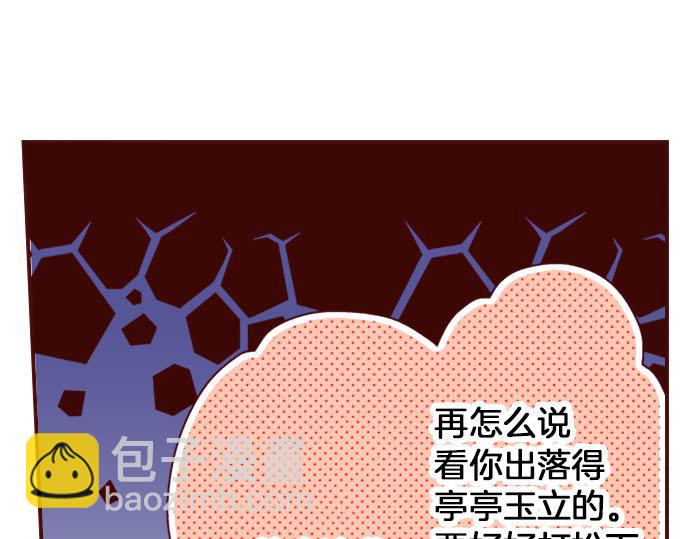 《我被欣赏对象告白了》第12话 心动再心动 第20页