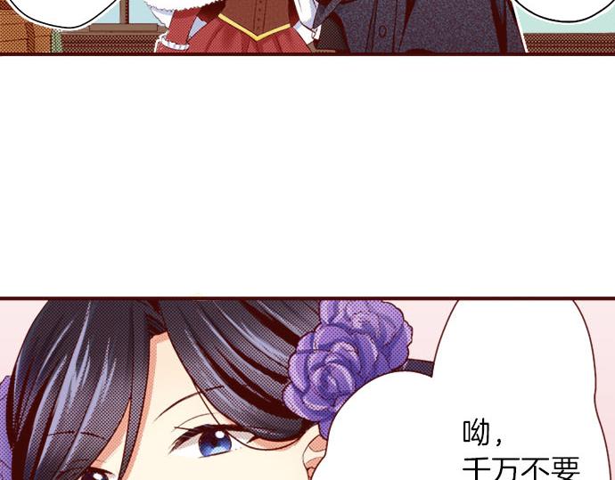 《我被欣赏对象告白了》第12话 心动再心动 第32页