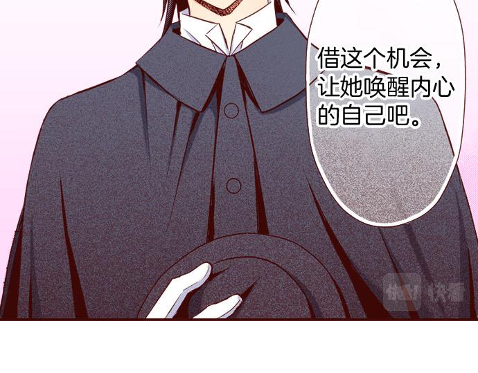 《我被欣赏对象告白了》第12话 心动再心动 第36页