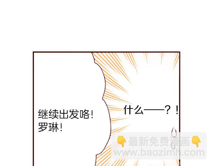 《我被欣赏对象告白了》第12话 心动再心动 第37页