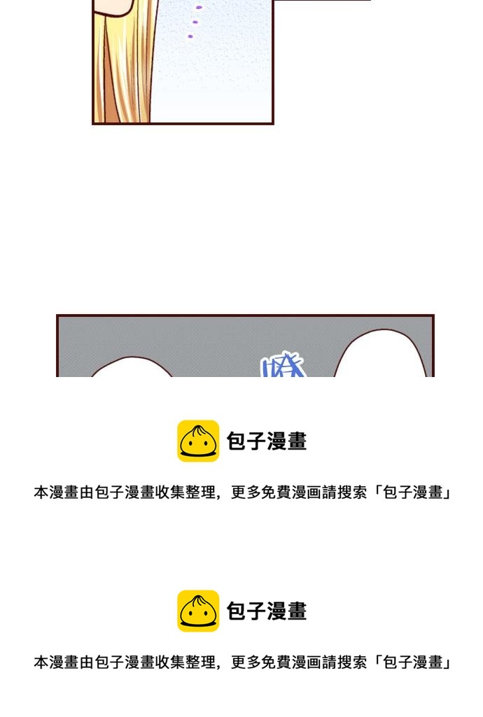 《我被欣赏对象告白了》第12话 心动再心动 第50页