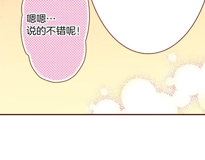 《我被欣赏对象告白了》第12话 心动再心动 第9页
