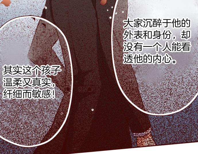 《我被欣赏对象告白了》第12话 心动再心动 第11页