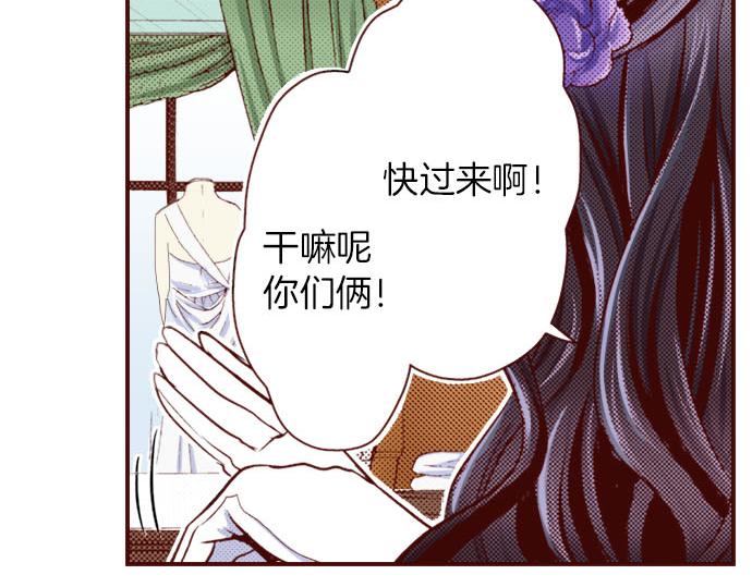 《我被欣赏对象告白了》第12话 心动再心动 第30页