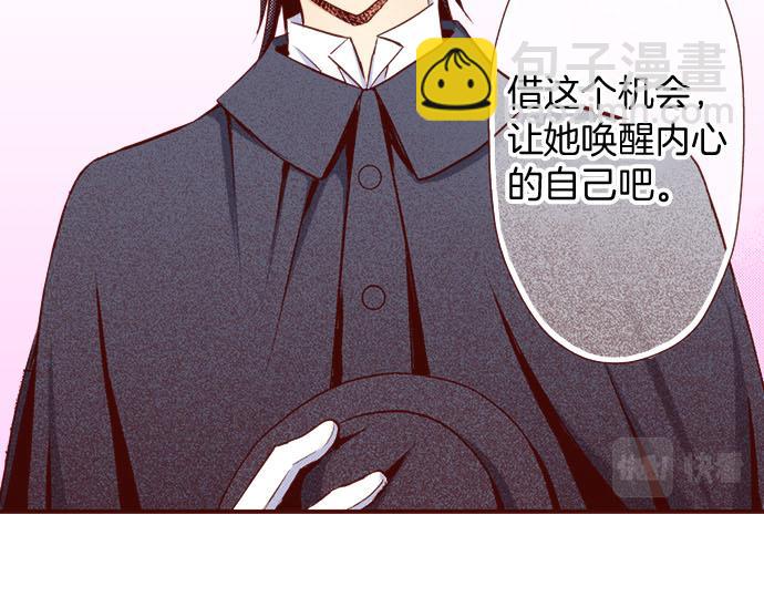 《我被欣赏对象告白了》第12话 心动再心动 第36页
