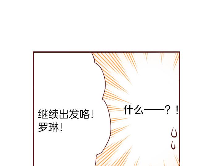 《我被欣赏对象告白了》第12话 心动再心动 第37页