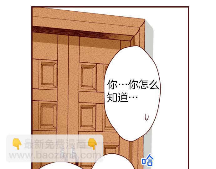 《我被欣赏对象告白了》第10话 “结婚” 第16页