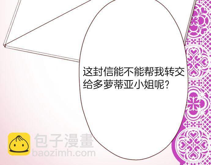《我被欣赏对象告白了》第10话 “结婚” 第21页