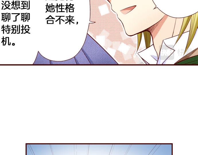 《我被欣赏对象告白了》第10话 “结婚” 第26页