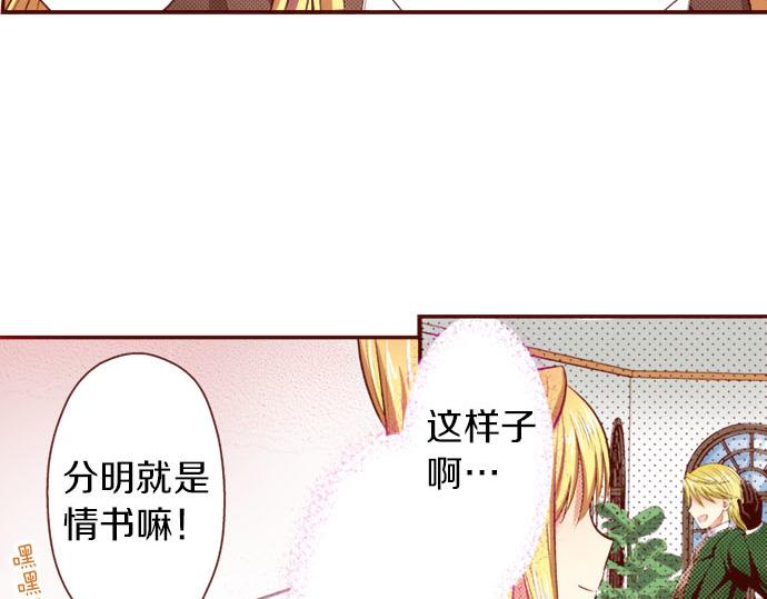 《我被欣赏对象告白了》第10话 “结婚” 第30页