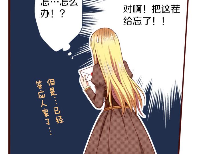 《我被欣赏对象告白了》第10话 “结婚” 第34页