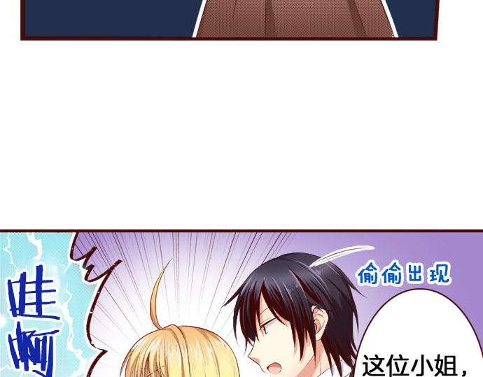 《我被欣赏对象告白了》第10话 “结婚” 第35页