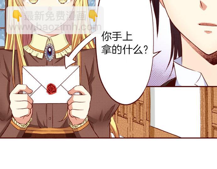 《我被欣赏对象告白了》第10话 “结婚” 第39页