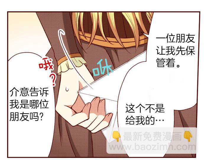 《我被欣赏对象告白了》第10话 “结婚” 第40页