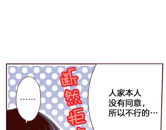 《我被欣赏对象告白了》第10话 “结婚” 第41页