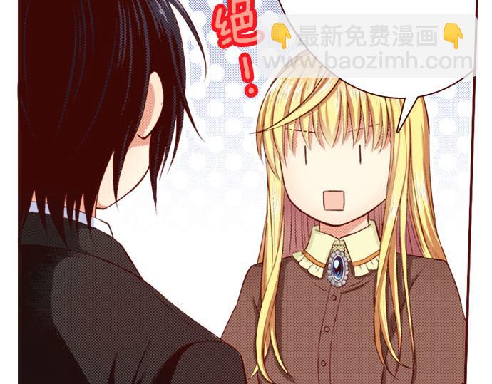 《我被欣赏对象告白了》第10话 “结婚” 第42页