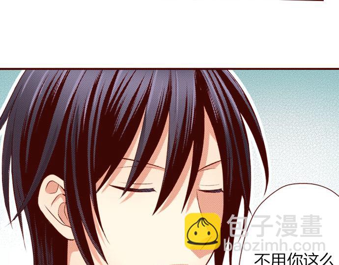 《我被欣赏对象告白了》第10话 “结婚” 第46页