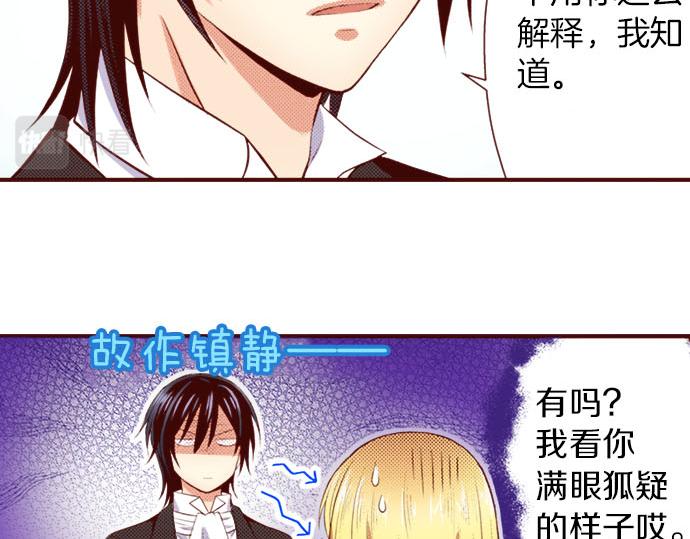 《我被欣赏对象告白了》第10话 “结婚” 第47页