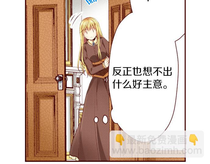 《我被欣赏对象告白了》第10话 “结婚” 第9页
