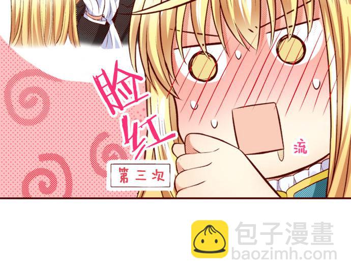 《我被欣赏对象告白了》第14话 该怎么办 第15页