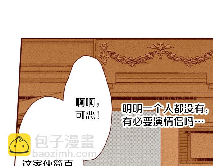《我被欣赏对象告白了》第14话 该怎么办 第16页