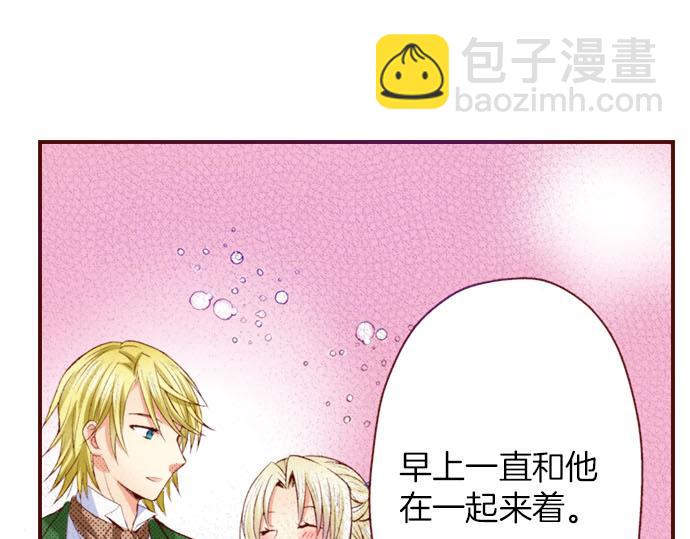 《我被欣赏对象告白了》第14话 该怎么办 第31页
